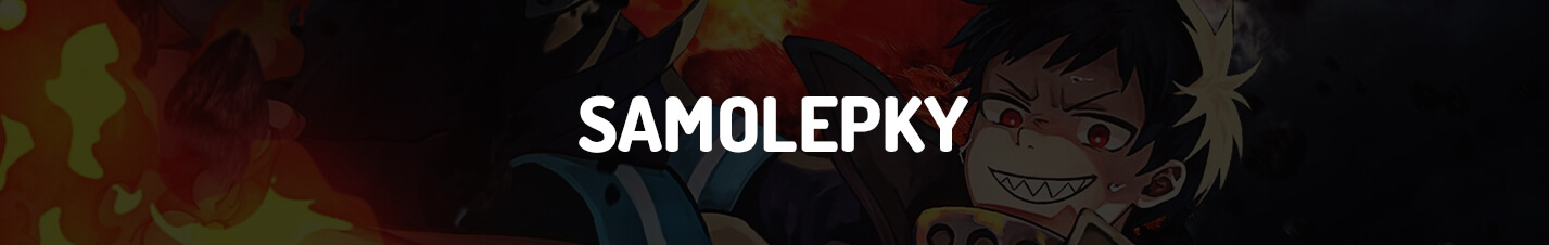 Fire Force - SAMOLEPKY